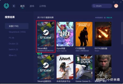 启动游戏加速器推荐怎么处理MG不朽情缘steam无法