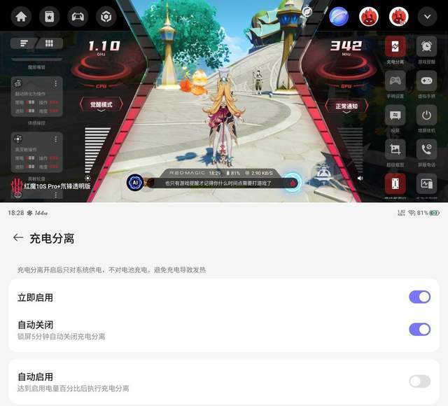 ro+评测：游戏手机的终极答案不朽情缘登录入口红魔10S P(图19)