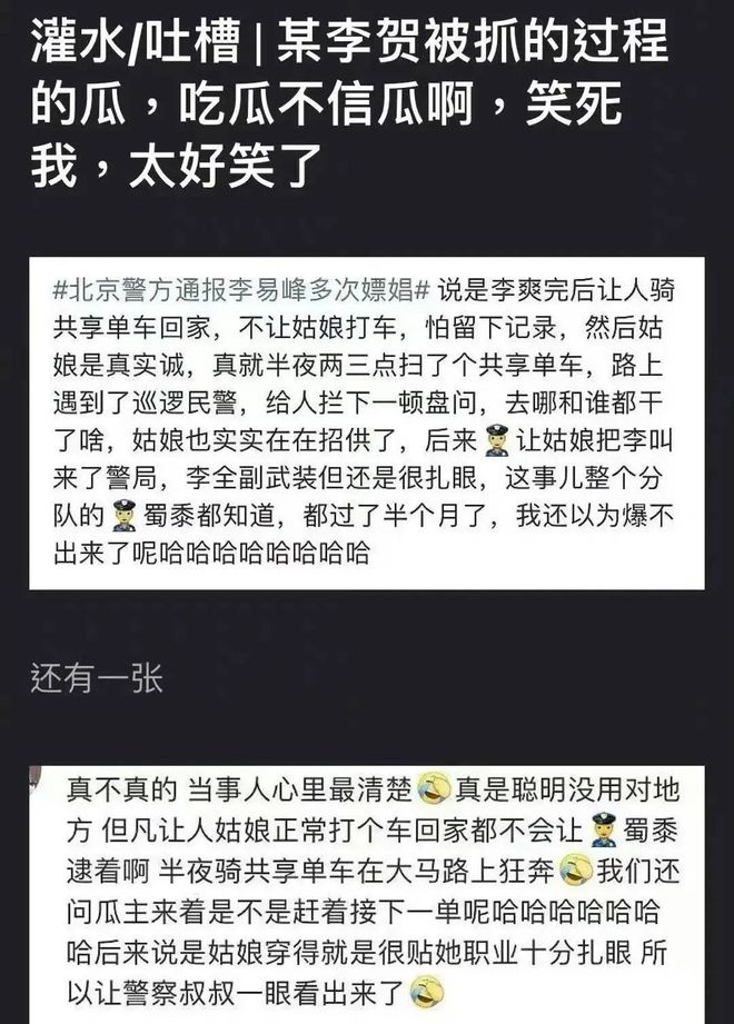 峰PC被带走的真相！MG不朽情缘揭秘李易