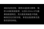 5080必搭4K240Hz OLED显示